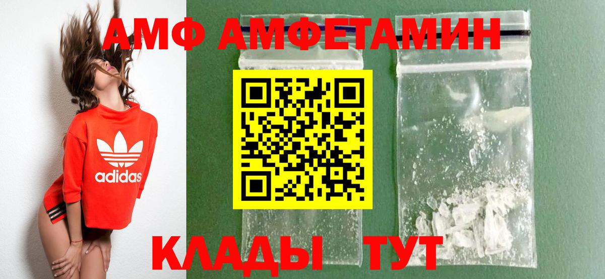 Ульяновск  Амфетамин  Вход с VPN  Амфетамин  Amphetamine Розовый 