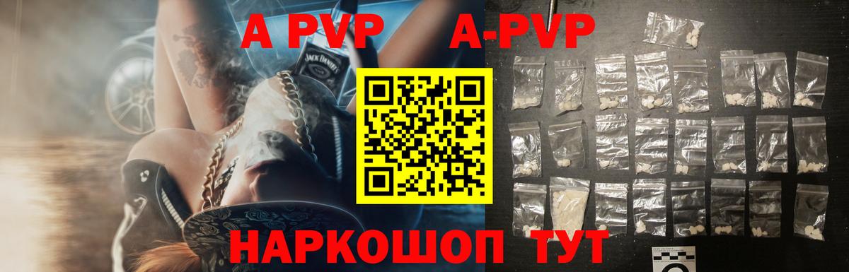 А ПВП мука Ульяновск