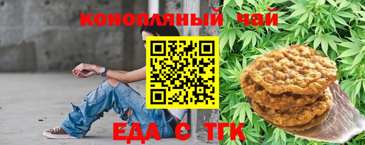 Canna-Cookies марихуана  Вход с VPN  Ульяновск 