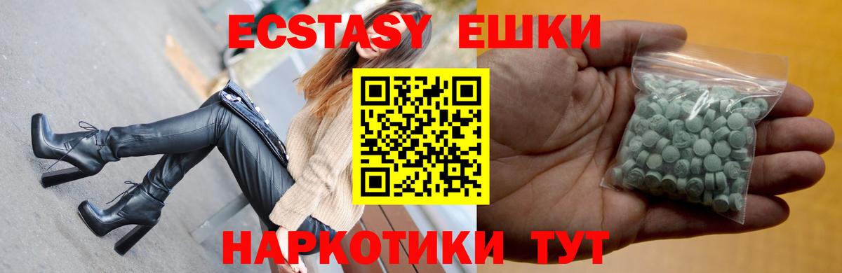 Ecstasy  Вход с VPN  Ульяновск  Экстази 280 MDMA 