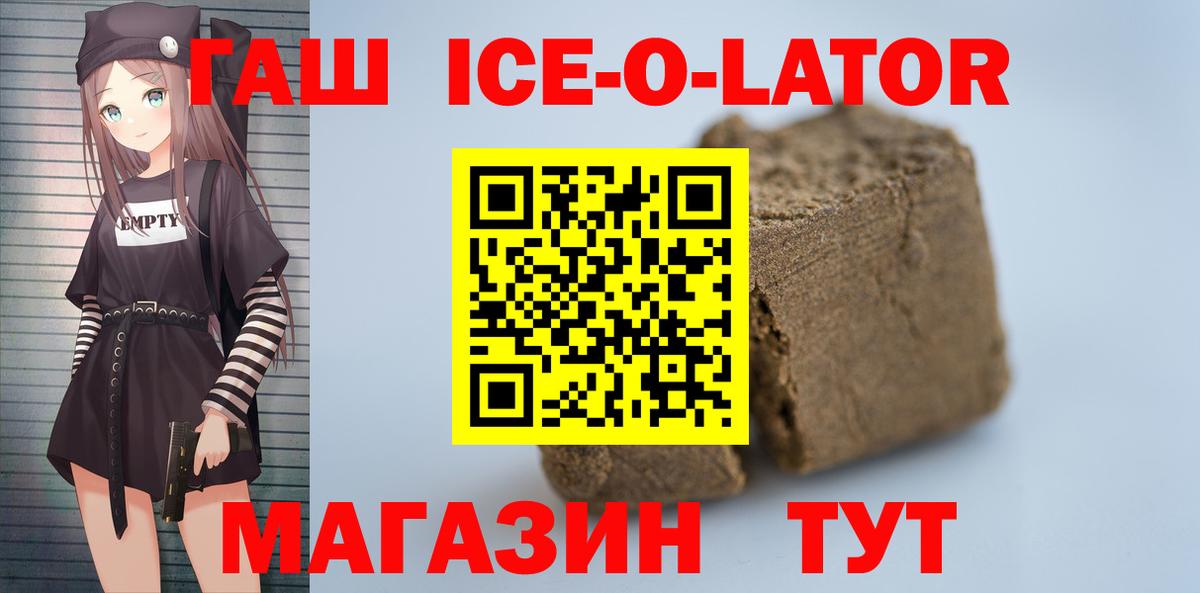 Гашиш гашик  Гашиш индика сатива  Вход с VPN  где можно купить   Ульяновск 