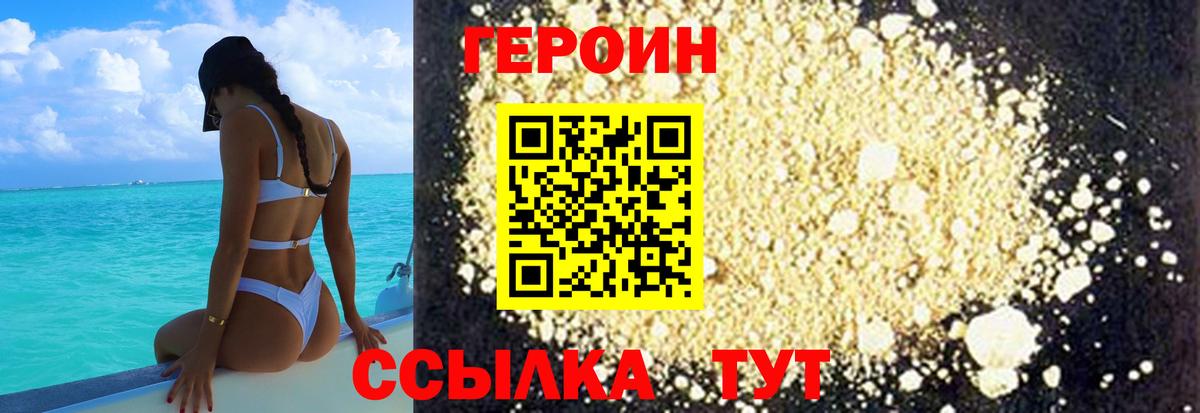 Героин афганец  Вход с VPN  Ульяновск 