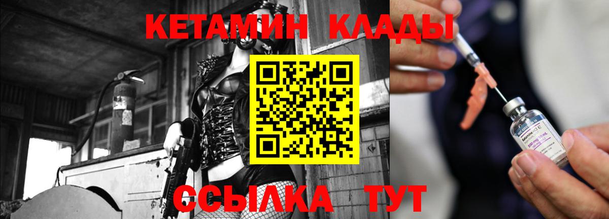 КЕТАМИН VHQ  Вход с VPN  КЕТАМИН VHQ  Ульяновск 