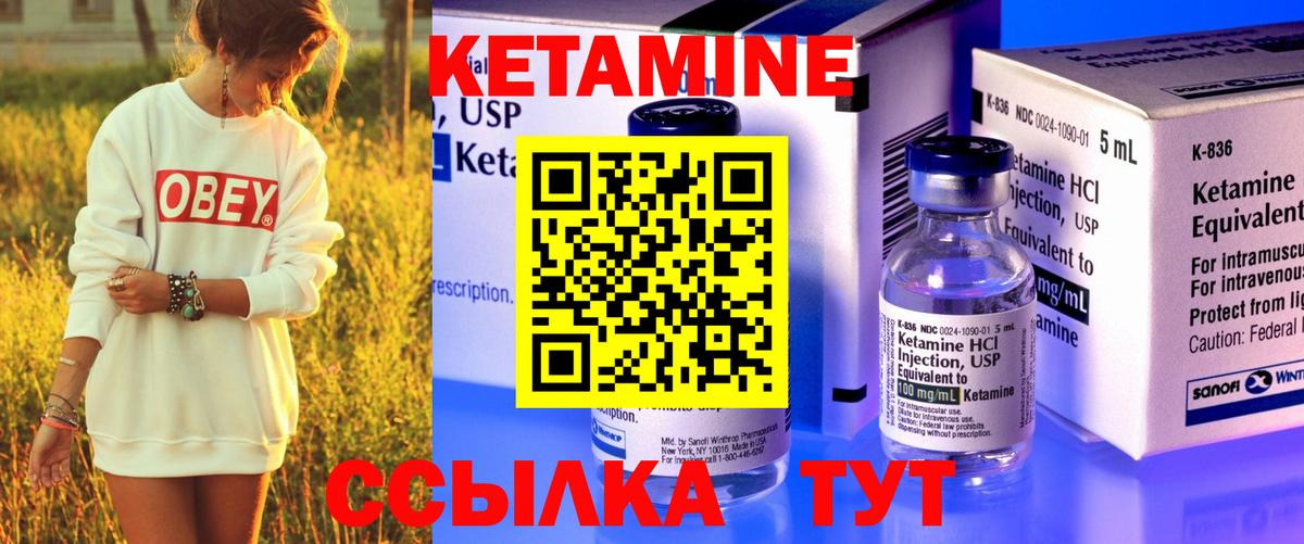 Кетамин VHQ Ульяновск