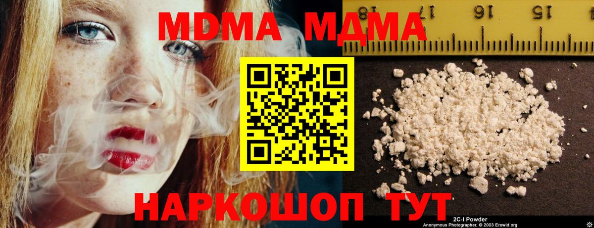 МДМА молли Ульяновск