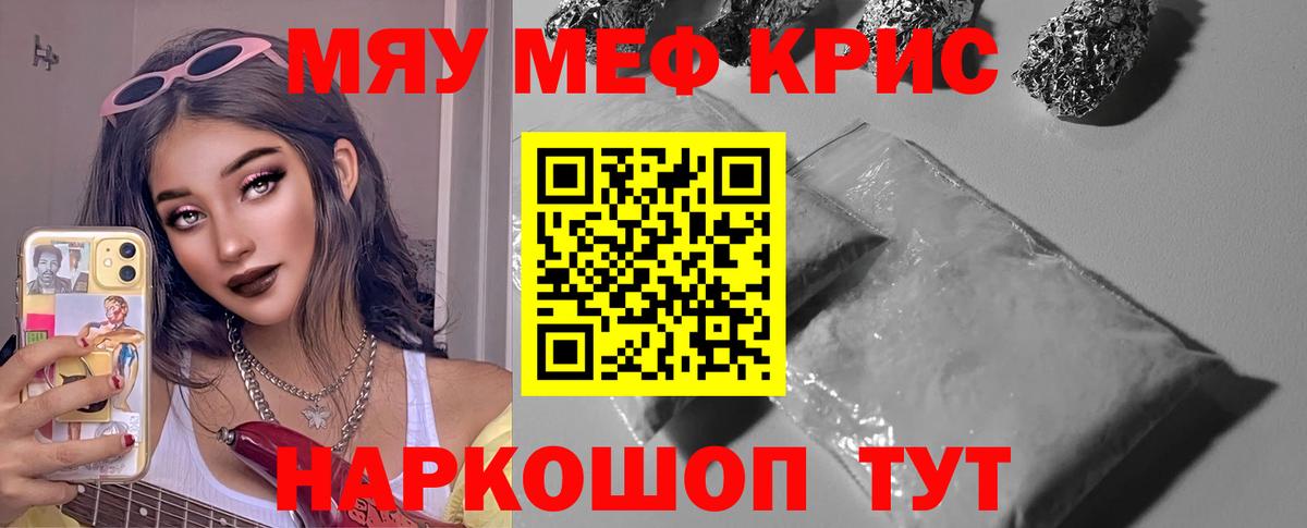 Меф  Вход с VPN  Ульяновск  МЯУ-МЯУ 4 MMC  Мефедрон 