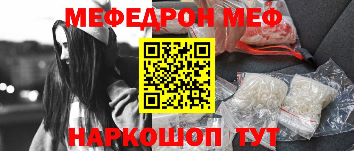Меф  Ульяновск