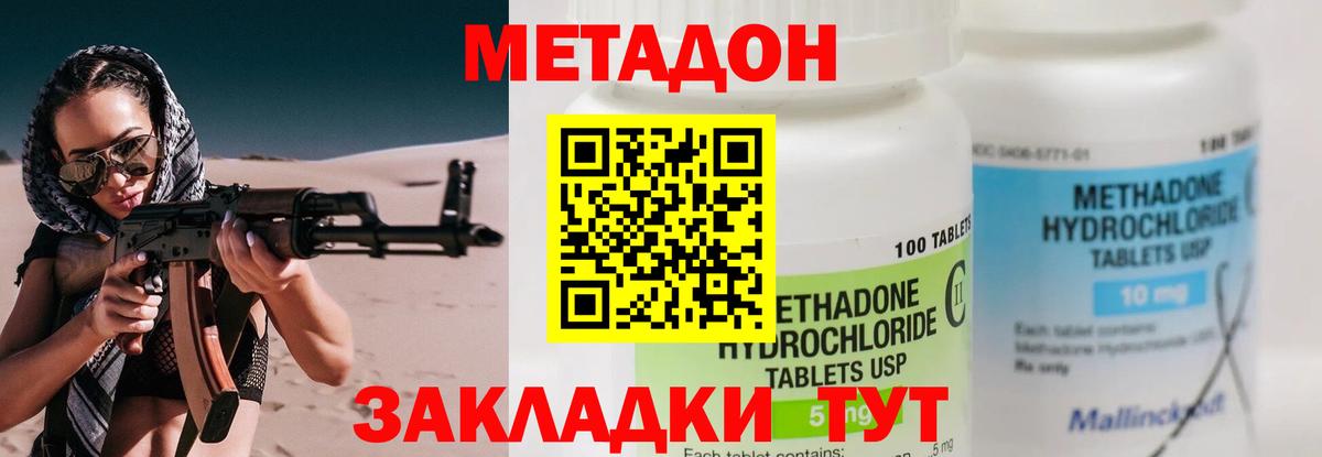 Метадон VHQ  Вход с VPN  МЕТАДОН мёд  Ульяновск 